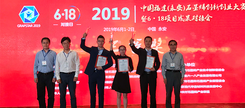 Badou new material innovation project was reviewed by the national graphene innovation and innovatio