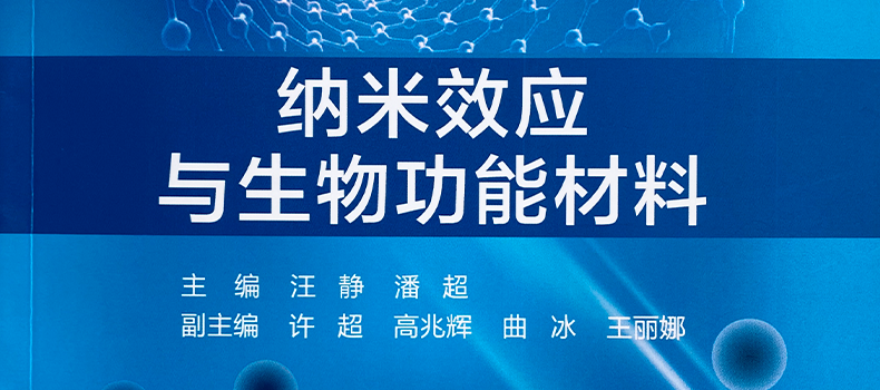 捌斗新材參編教材正式出版發行